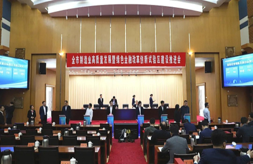 湖州市制造業(yè)高質(zhì)量發(fā)展會(huì)，世友木業(yè)與南潯區(qū)政府成功簽約